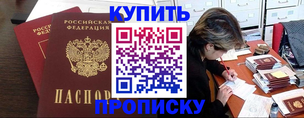 временная регистрация поиск в Каменск-Шахтинском