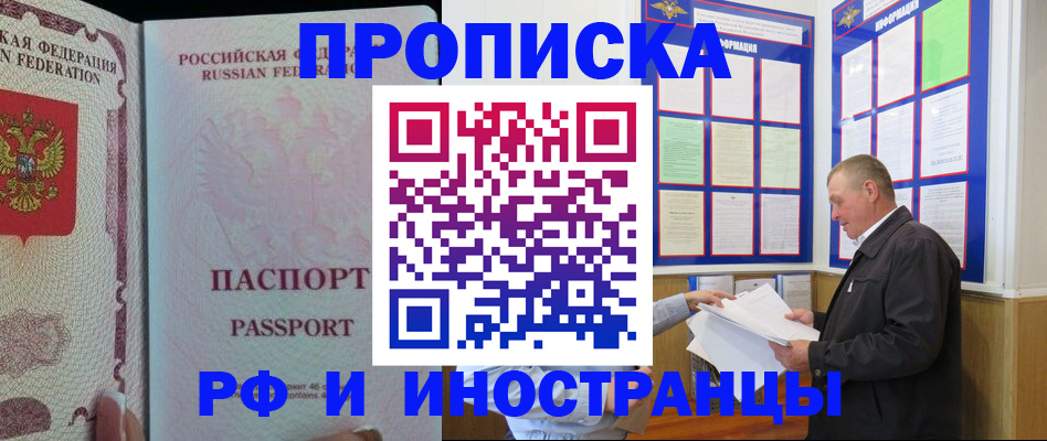 временная регистрация для школы в Каменск-Шахтинском