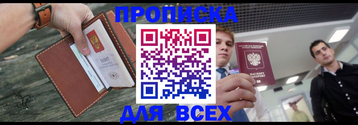 временная регистрация законно в Каменск-Шахтинском