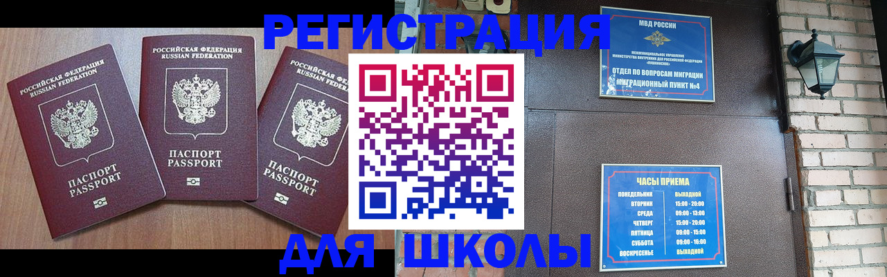 временная прописка в Каменск-Шахтинском